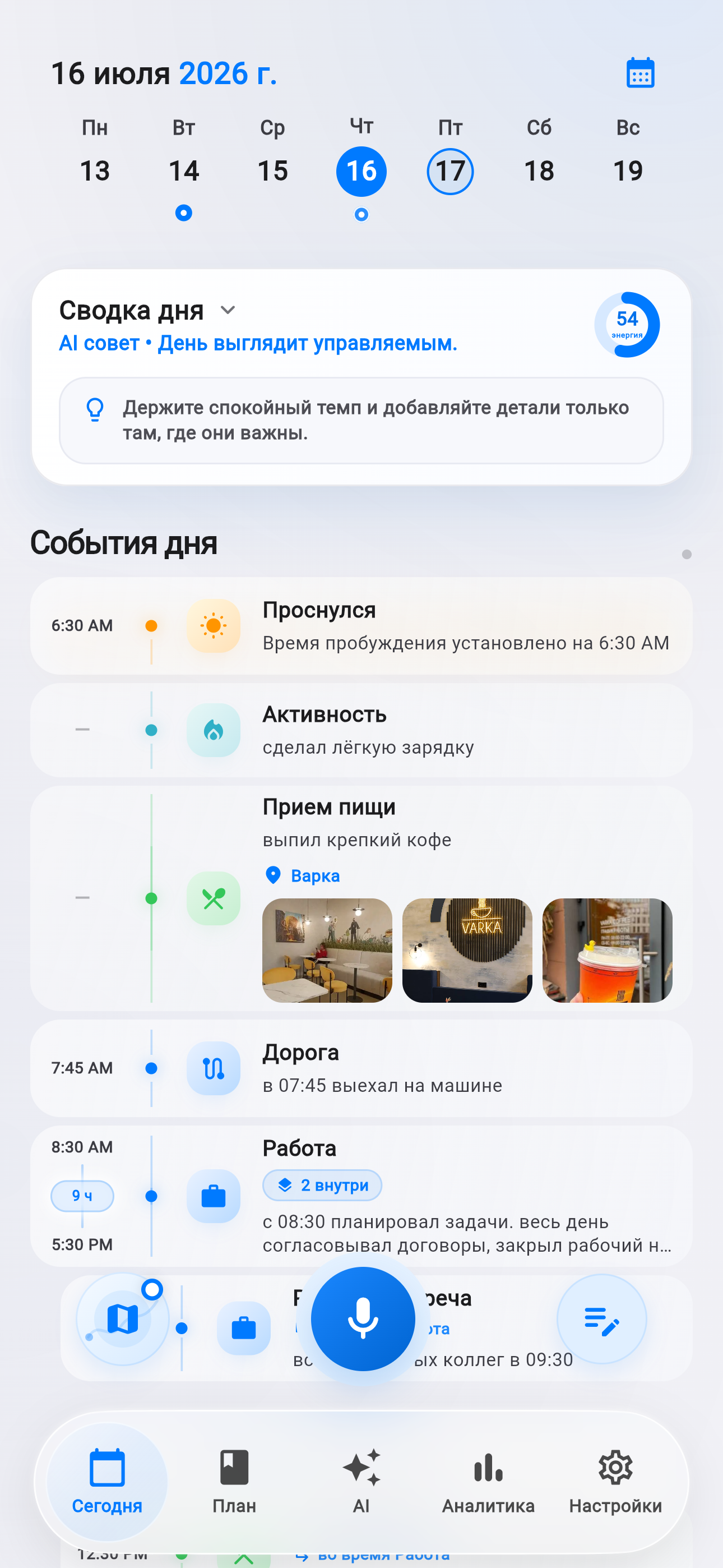 Life Tracker timeline screen